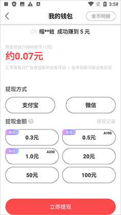 辣椒极速版app截图3