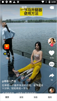辣椒极速版app截图0