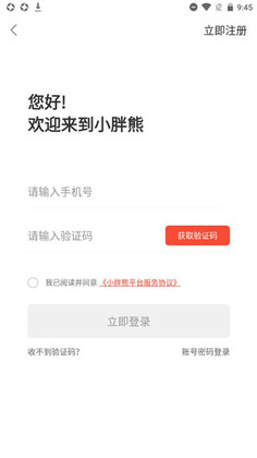 С���ܽ�������app��ͼ2