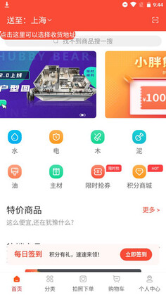 С���ܽ�������app��ͼ1
