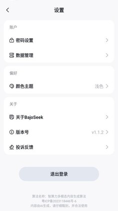 BajoSeek官方版截图0