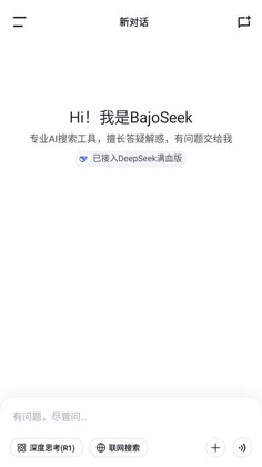 BajoSeek官方版截图3