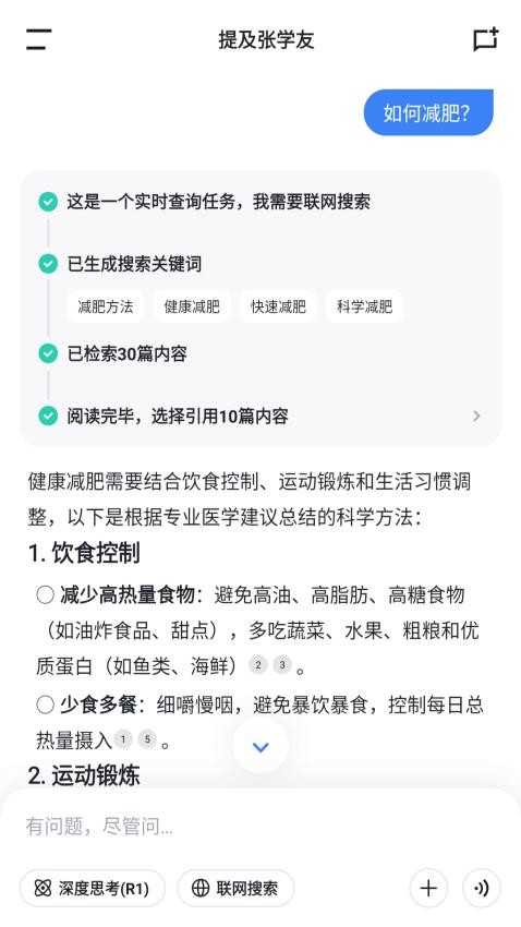BajoSeek官方版1.6.0 最新版截图1
