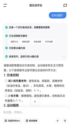 BajoSeek官方版截图1