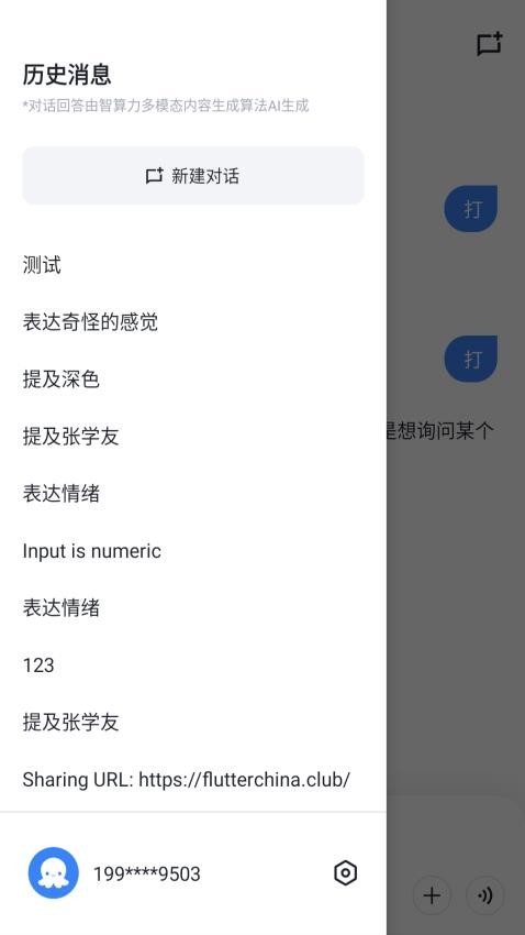 BajoSeek官方版1.6.0 最新版截图2