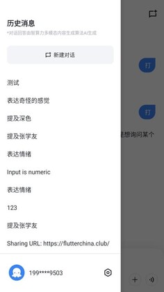 BajoSeek官方版截图2