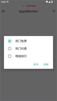 AppsMarketӦ���̵��ͼ3