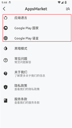 AppsMarketӦ���̵��ͼ1