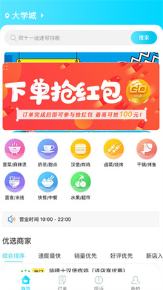 迪速帮预览图