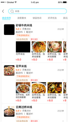 迪速帮预览图