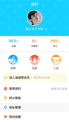 迪速帮预览图