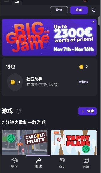 GDevelop官方正版 1.0.257安卓版 v1.0.257