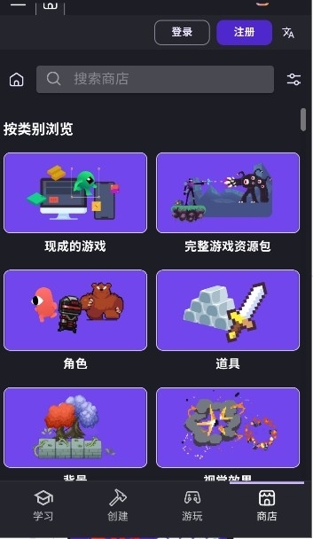GDevelop官方正版 1.0.257安卓版 v1.0.257
