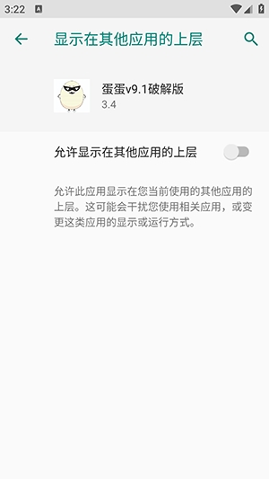 蛋蛋最新版3.4手机版截图0