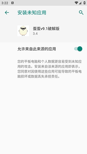 蛋蛋最新版3.4手机版截图1