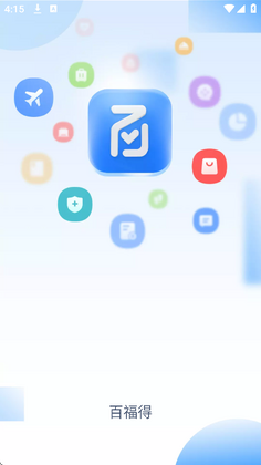 百福得商城截图0