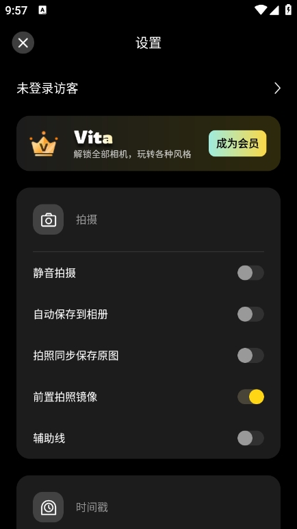 Vita复古相机最新版本1.4.3安卓版截图2