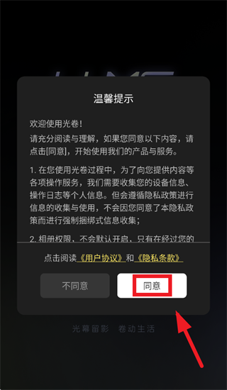 光卷app免费1.0.8安卓版截图0