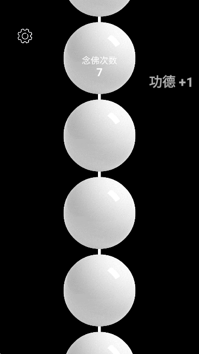 佛珠正版1.1.9 手机版截图3