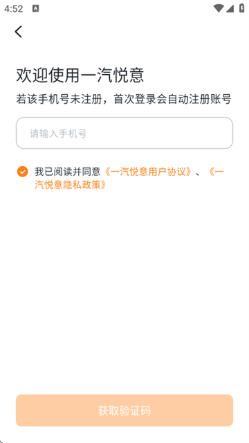 һ������ٷ���1.0.0 ��׿���ͼ3