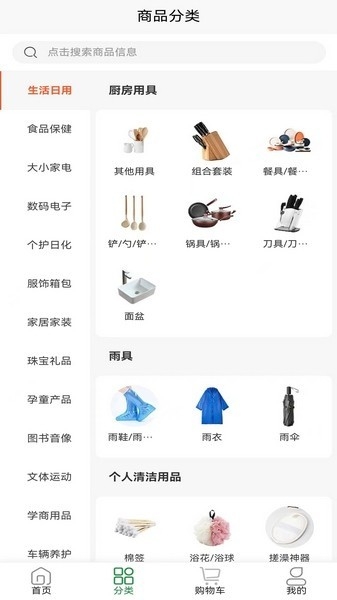 铸源优品官方版1.9.3最新版截图1