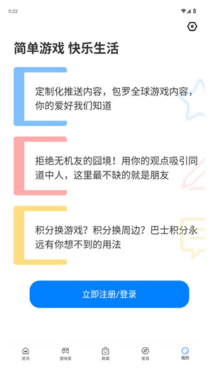 电玩巴士最新版app2.6.1 手机版截图2