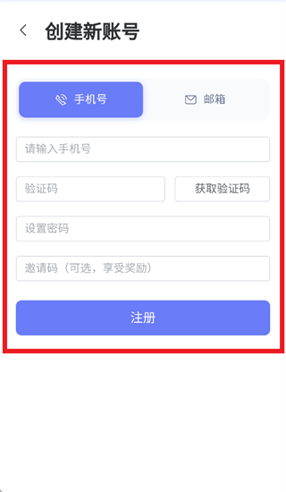 贝贝记账软件1.1.2最新版截图2