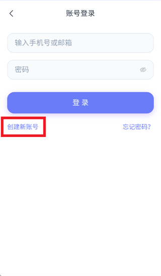 贝贝记账软件1.1.2最新版截图3