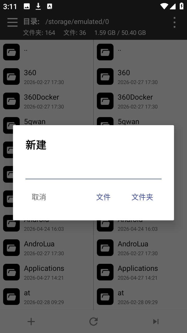 YX管理器最新版本1.1.9.6安卓版截图1