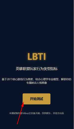 Ӣ�������˸����(LOLTI)1.0��׿���ͼ0