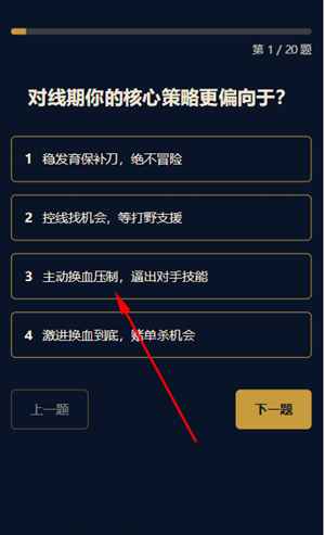 Ӣ�������˸����(LOLTI)1.0��׿���ͼ3
