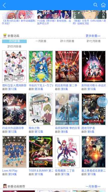 怡萱动漫手机版1.0.0安卓版截图1