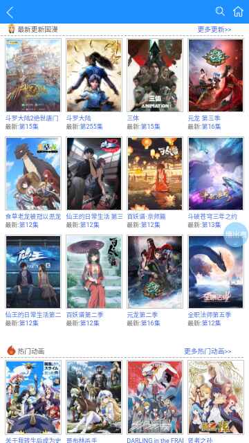 怡萱动漫手机版1.0.0安卓版截图3