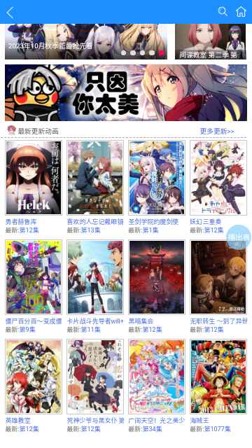 怡萱动漫手机版1.0.0安卓版截图2