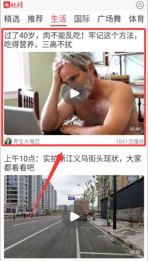趣视频官方正版3.0.1安卓版截图2