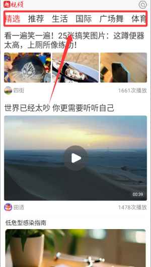 趣视频官方正版3.0.1安卓版截图3