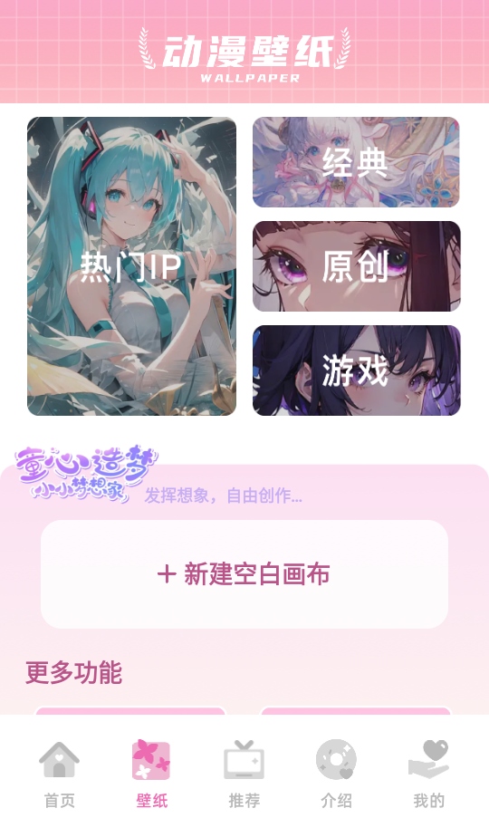 四次元动漫app最新版本1.2安卓版截图1