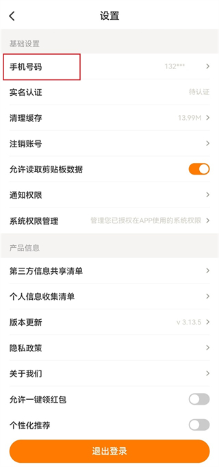 小蚕惠生活(外卖省钱平台)3.17.5安卓版截图1