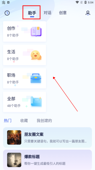 �϶�̫����ģ��4.1.0 �ֻ����ͼ1