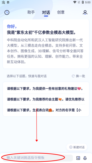 �϶�̫����ģ��4.1.0 �ֻ����ͼ3