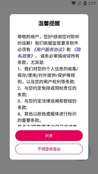 ��������app���°�14.1.8�ֻ����ͼ2