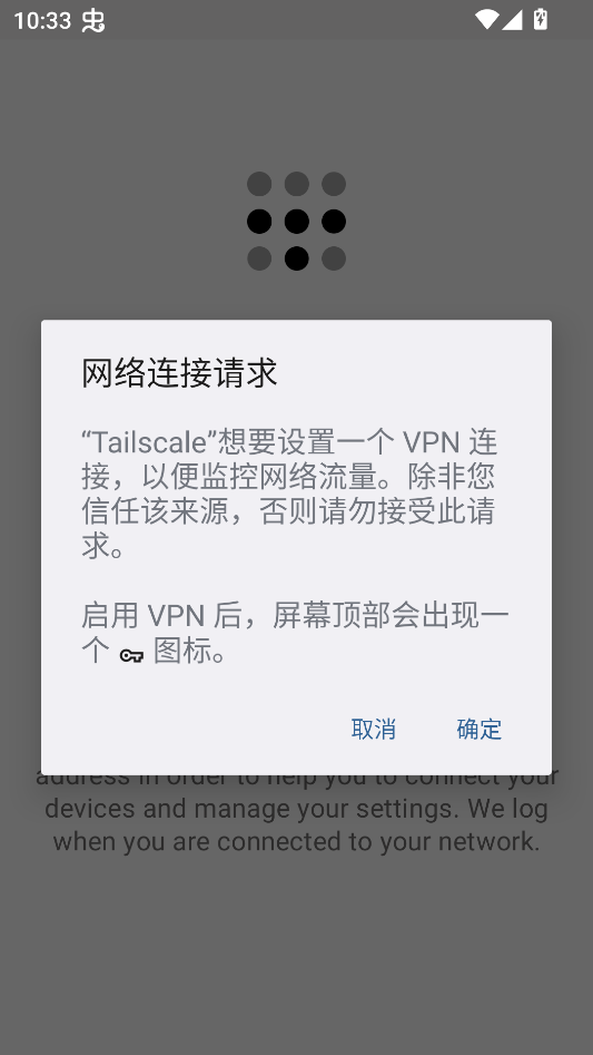 Tailscale�ֻ���1.96.4�ٷ����ͼ3