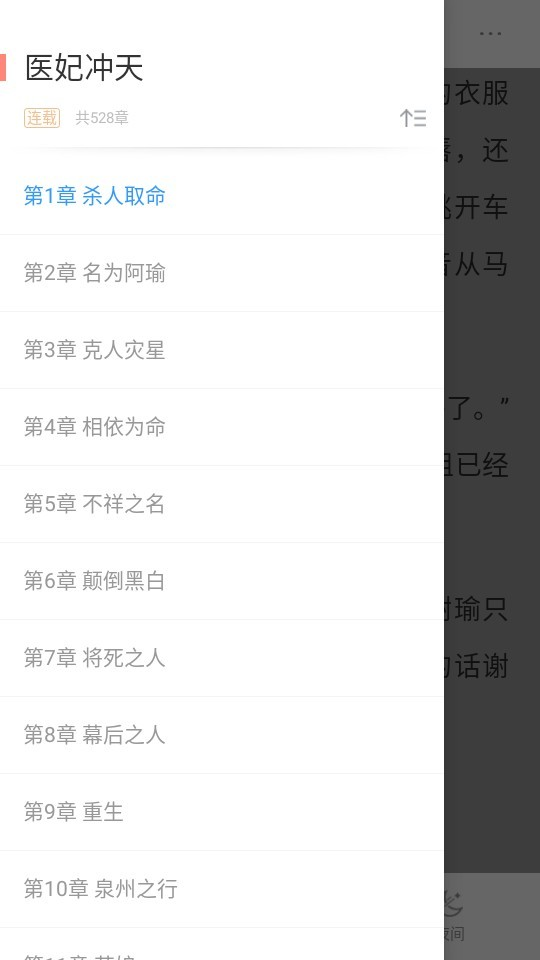 �ֿ�С˵����1.8.0�ֻ����ͼ0