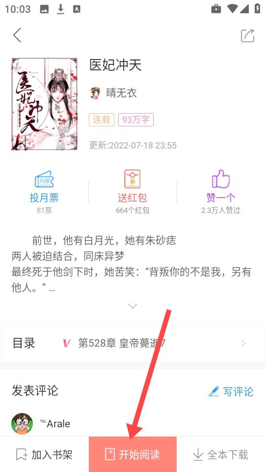�ֿ�С˵����1.8.0�ֻ����ͼ2