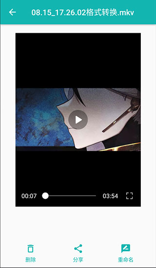 格式转换官方版39 安卓版截图1