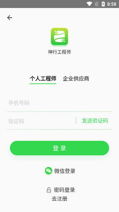 ���й���ʦapp��ͼ2