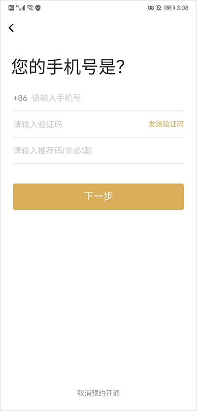 收钱吧app免费7.2.7手机版截图0