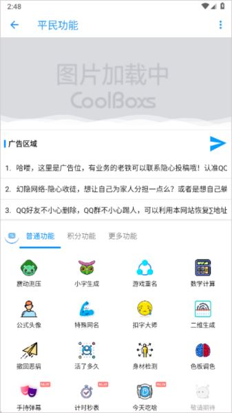 隐box最新版5.2.6.3安卓版截图0