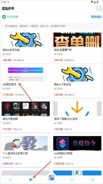 隐box最新版5.2.6.3安卓版截图2