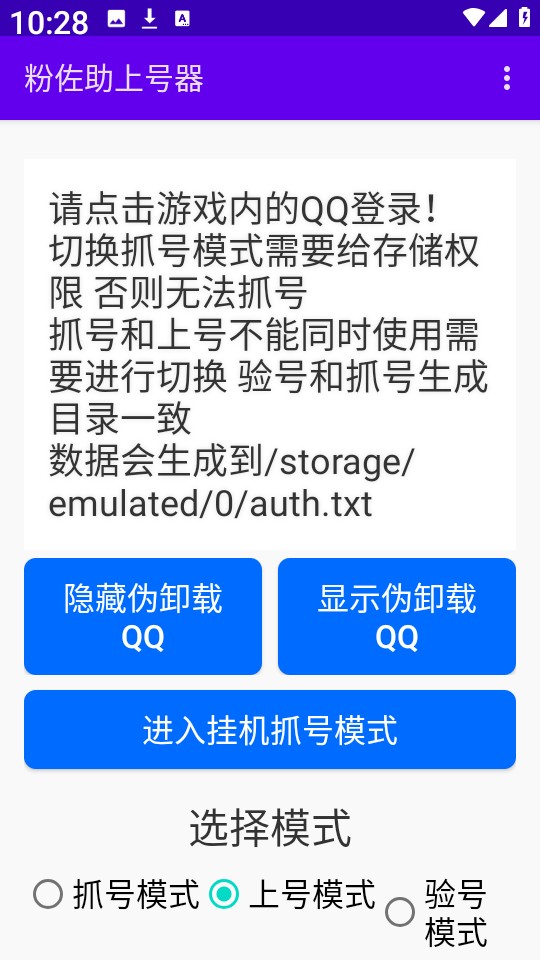 粉佐助查询器官方正版4.0手机版截图0
